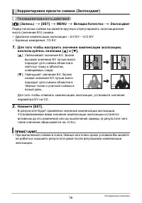 Страница 76