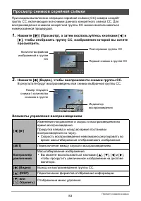 Страница 83