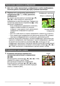 Страница 86