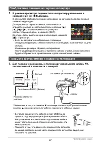 Страница 87