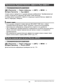 Страница 94