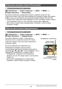 Страница 97