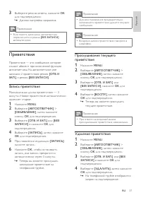 Страница 37