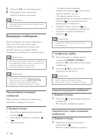 Страница 38