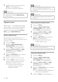Страница 38