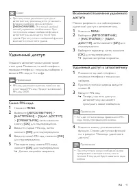 Страница 41