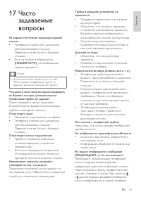 Страница 45