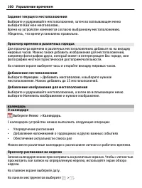 Страница 100