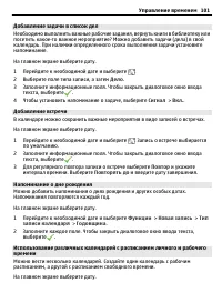 Страница 101