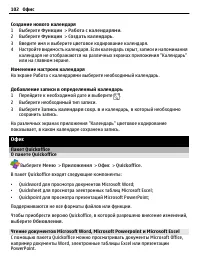 Страница 102