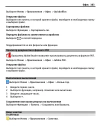 Страница 103