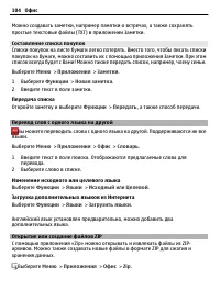 Страница 104