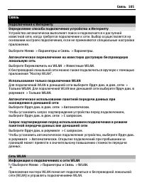 Страница 105