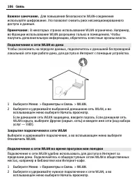Страница 106