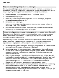 Страница 108