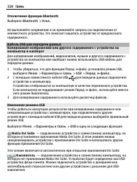 Страница 110