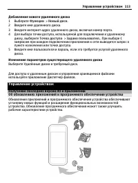 Страница 113