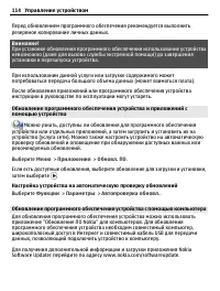Страница 114