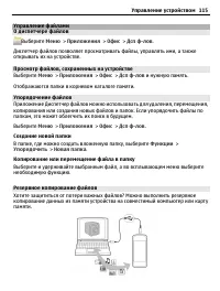 Страница 115