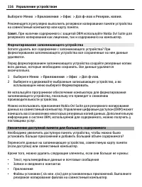 Страница 116