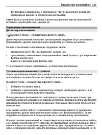 Страница 117
