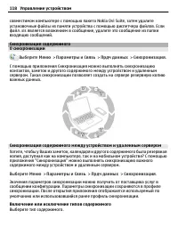 Страница 118