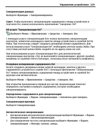 Страница 119