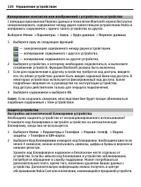 Страница 120
