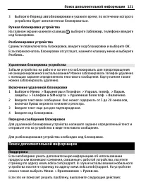 Страница 121