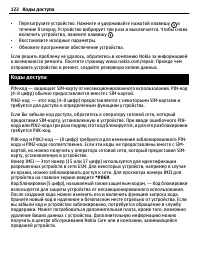 Страница 122