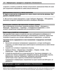 Страница 124