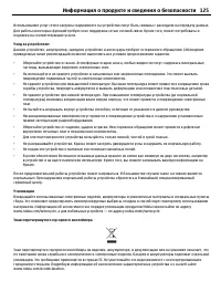 Страница 125