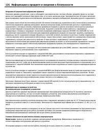 Страница 126