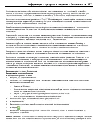 Страница 127