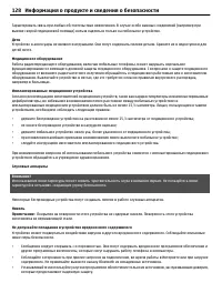 Страница 128