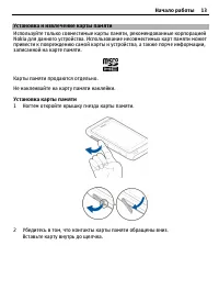Страница 13