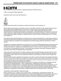 Страница 131
