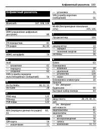 Страница 133