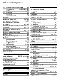 Страница 134