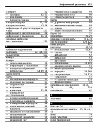 Страница 135