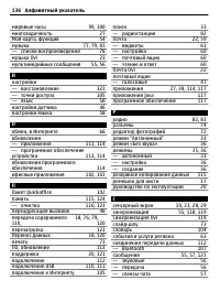 Страница 136