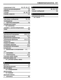 Страница 137