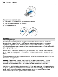 Страница 14