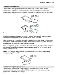 Страница 15