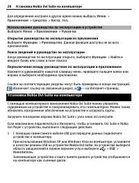 Страница 20