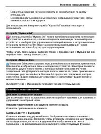 Страница 23