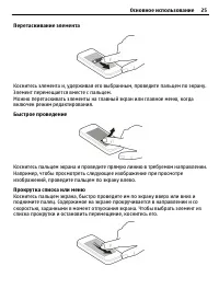 Страница 25