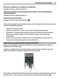 Страница 27