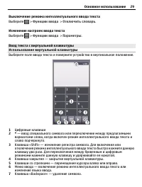 Страница 29