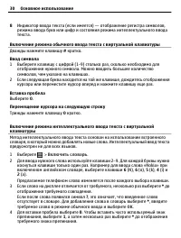 Страница 30
